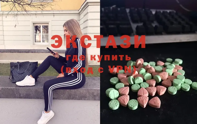 Экстази круглые  купить наркотик  Тулун 