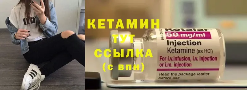 Кетамин ketamine  Тулун 